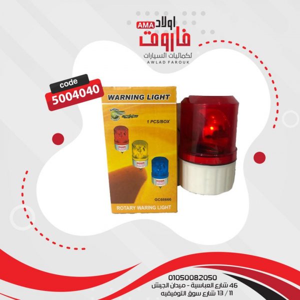 فانوس فنار كوبايه احمر