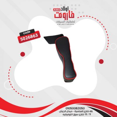 مخدع نص جلد لون اسود