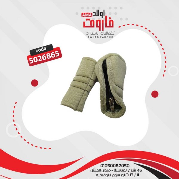 حلية فتيس وفرامل ويني بيج