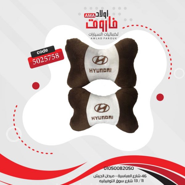 مسند رأس