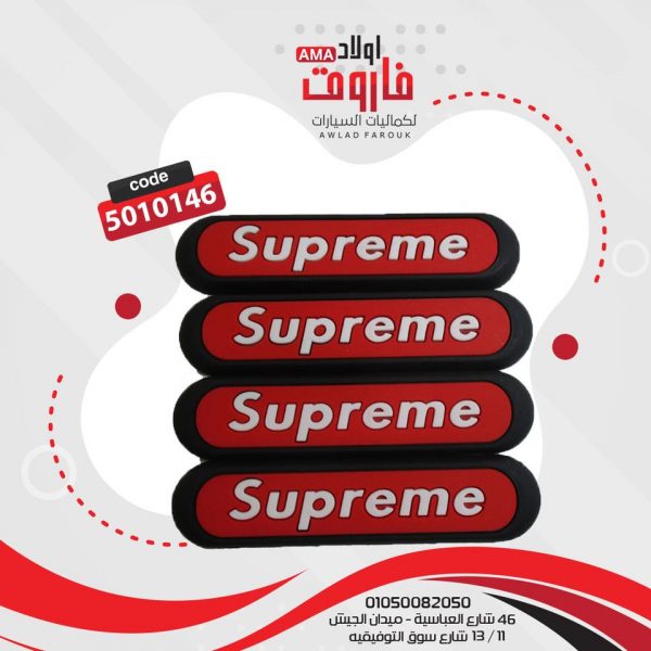 صداده باب سيليكون  الطقم 4 قطع