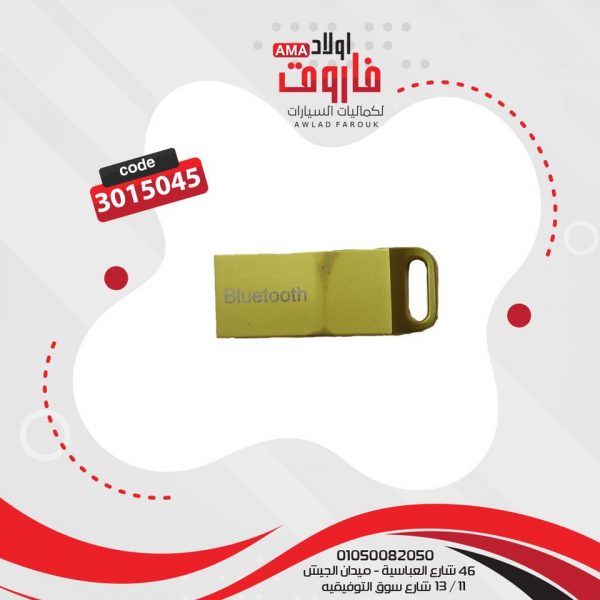 ⁦فلاشه بلوتوث معدن ?️⁩ - الصورة ⁦2⁩