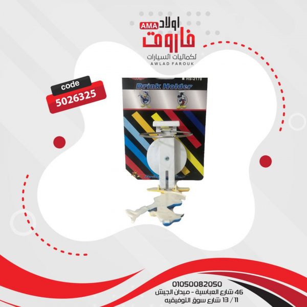⁦حامل اكواب شكل بطوط⁩ - الصورة ⁦3⁩