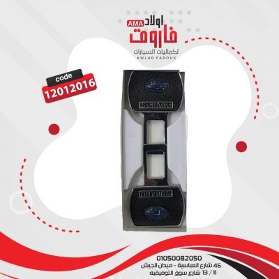 قفل حزام سياره?
