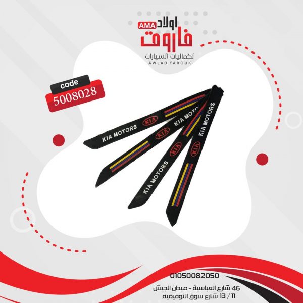 ⁦صدادة اكصدام كيا⁩ - الصورة ⁦2⁩
