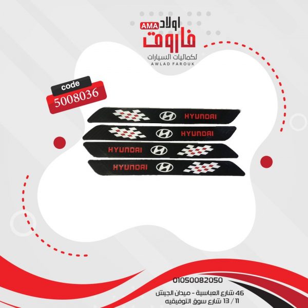 صدادة اكصدام هونداي