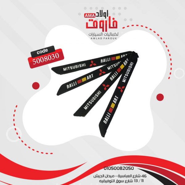 صدادة اكصدام متسوبيشي