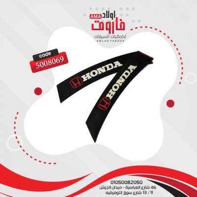 صدادة رفرف هوندا