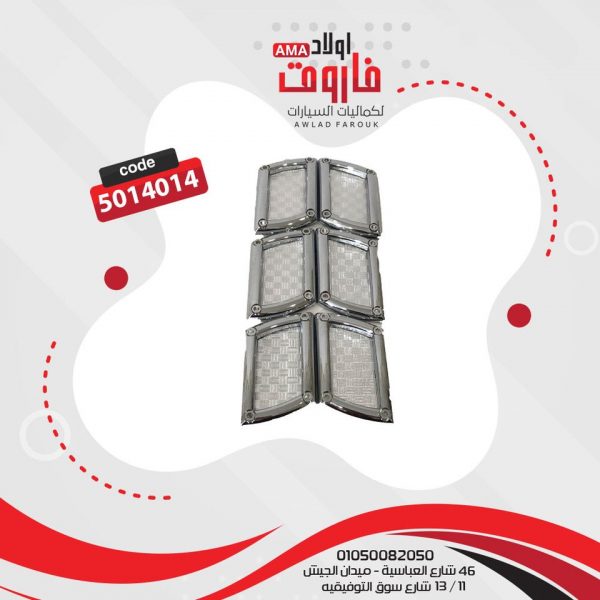 حليه هوايه نيكل مربعات