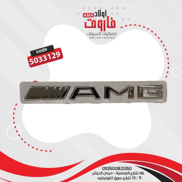 علامه للسياره