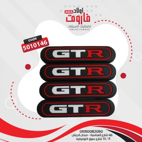 صداده باب سيليكون  الطقم 4 قطع