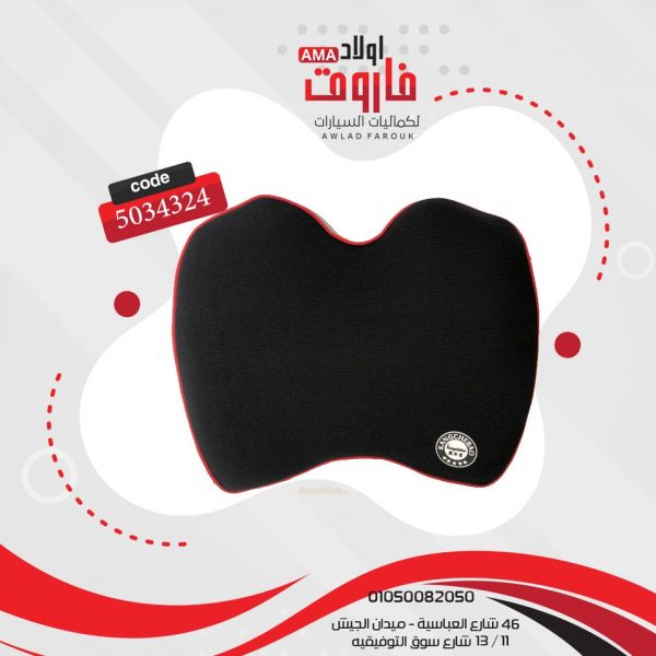 مسند ظهر طبي لدعم الظهر?