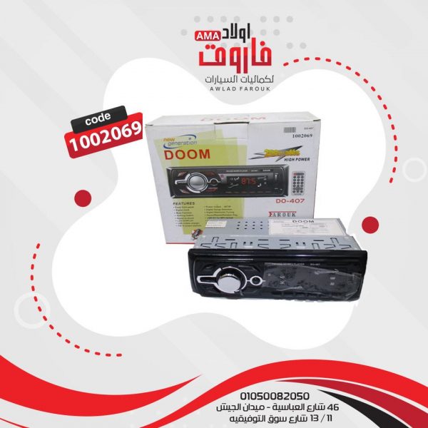 كاسيت دوم بلوتوث?