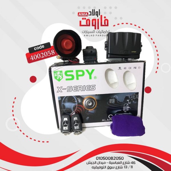 جهاز انذار SPY 9832