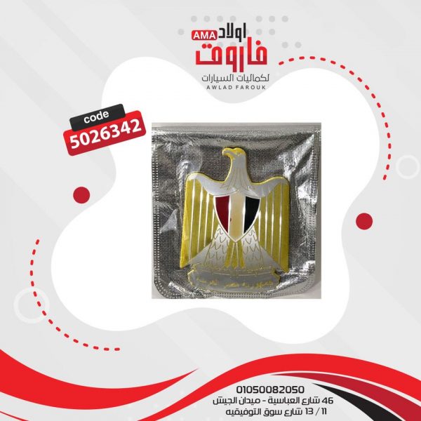 حليه نسر وسط