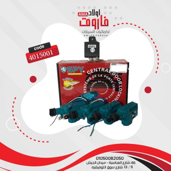 سنتر لوك SPY  8888