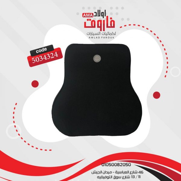 مسند ظهر طبي لدعم الظهر?