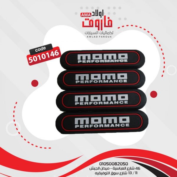 صداده باب سيليكون  الطقم 4 قطع