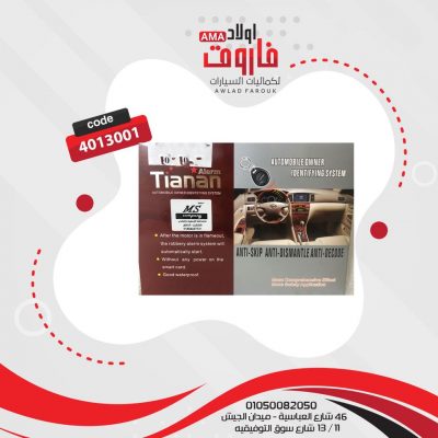 جهاز فصل الماتور