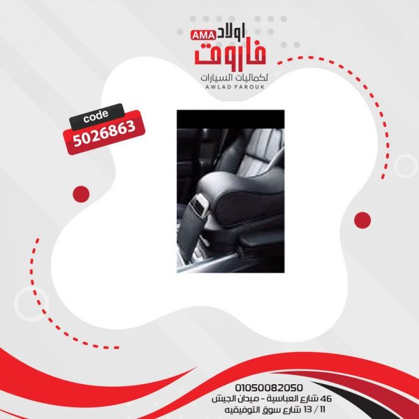مخدع نص جلد لون اسود