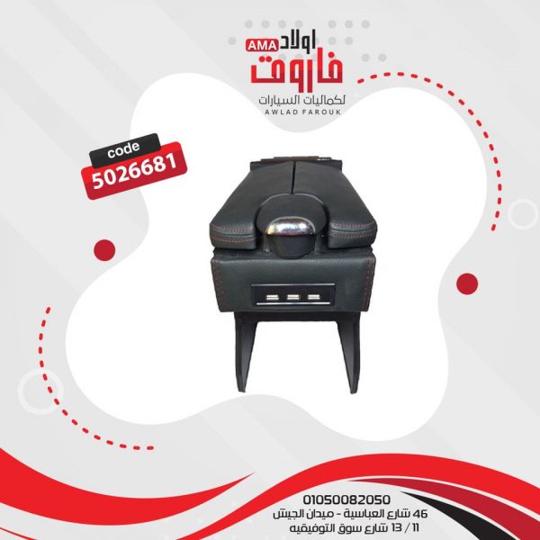 مخدع نص لون اسود 3 مداخل usp