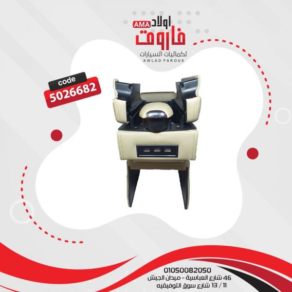 مخدع نص بيج 3 مداخل usp