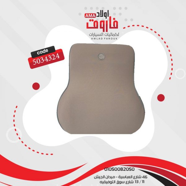 مسند ظهر طبي لدعم الظهر?