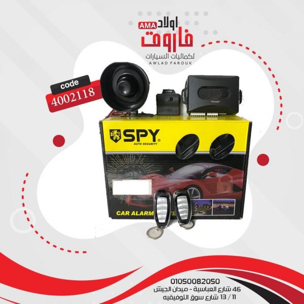⁦جهاز انذار SPY 89012⁩ - الصورة ⁦3⁩