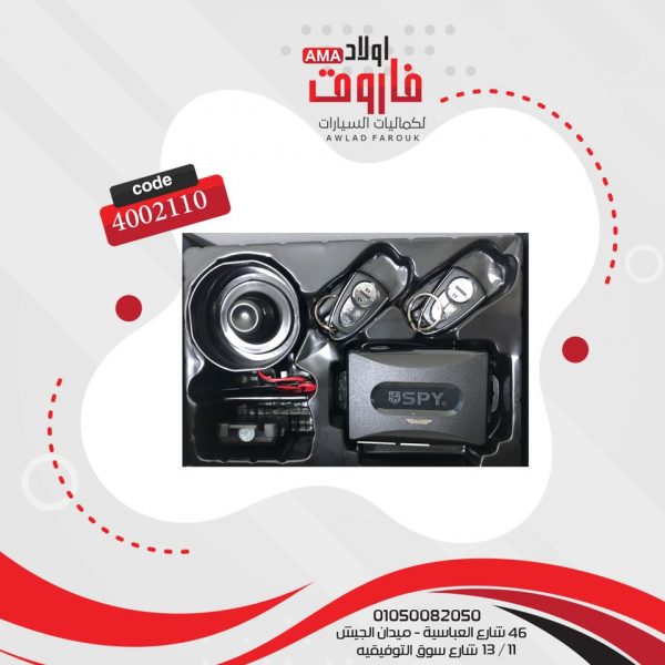 ⁦جهاز انذار  89024 SPY⁩ - الصورة ⁦3⁩