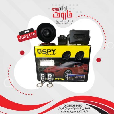 جهاز انذار  89024 SPY