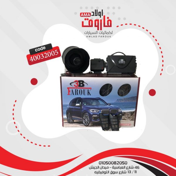 جهاز انذار 3B  513