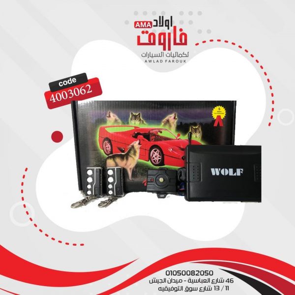انذار WOLF  17