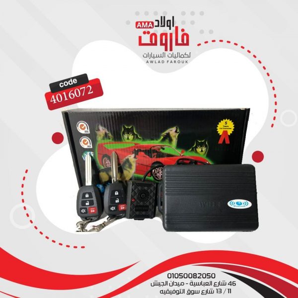 انذار WOLF  bluetooth 96