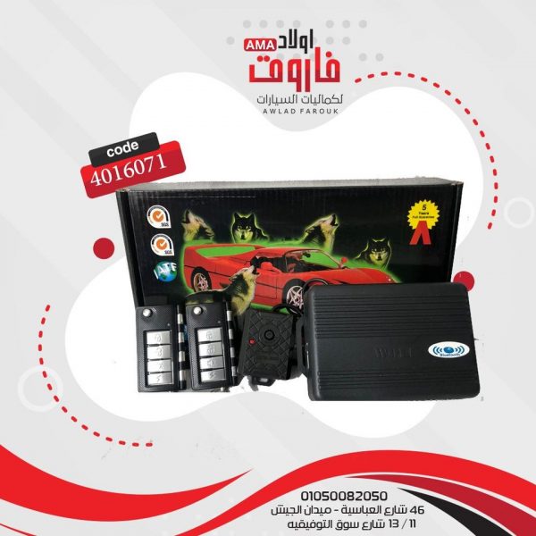 انذار WOLF  bluetooth 80