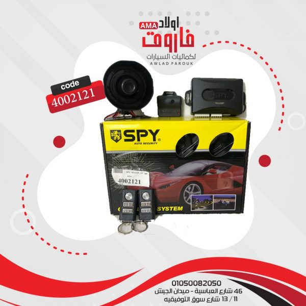 جهاز انذار SPY 89018