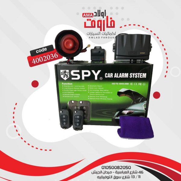 جهاز انذار SPY  9952