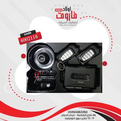 جهاز انذار SPY 89012