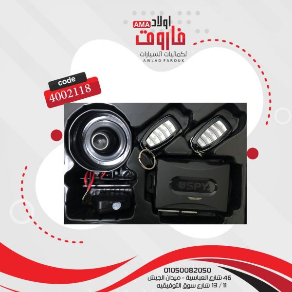 ⁦جهاز انذار SPY 89012⁩ - الصورة ⁦2⁩