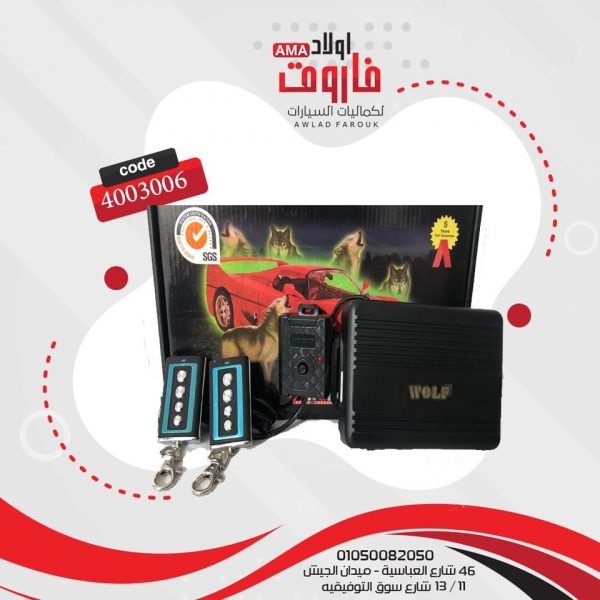 انذار WOLF 31