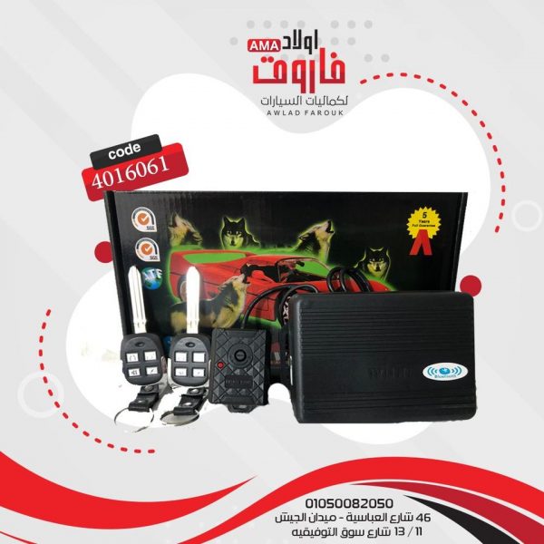 انذار WOLF bluetooth 20