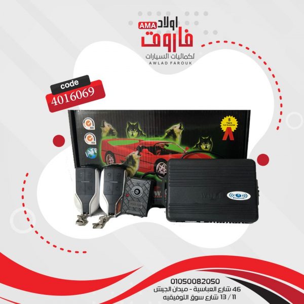 انذار WOLF  bluetooth 95