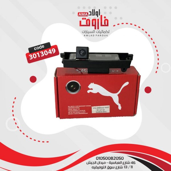 كاميرا للرؤيه الخلفيه ? ? كاميرا اسبرانزا