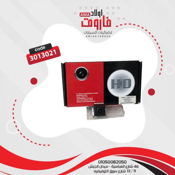 كاميرا للرؤيه الخلفيه ? ? كاميرا سيراتو