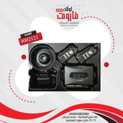 جهاز انذار SPY 89018