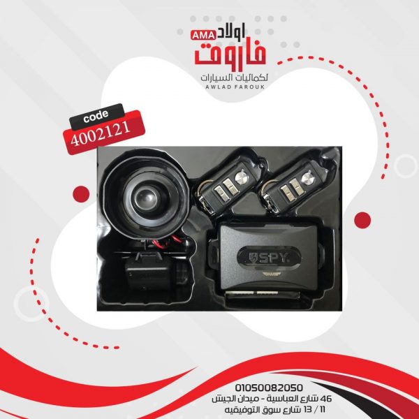 ⁦جهاز انذار SPY 89018⁩ - الصورة ⁦2⁩