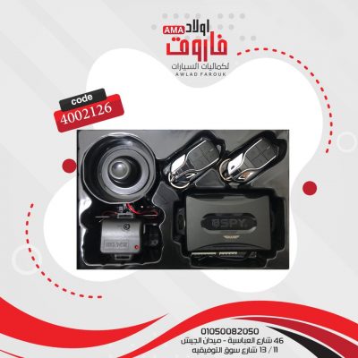 جهاز انذار SPY 89036