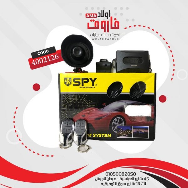 جهاز انذار SPY 89036