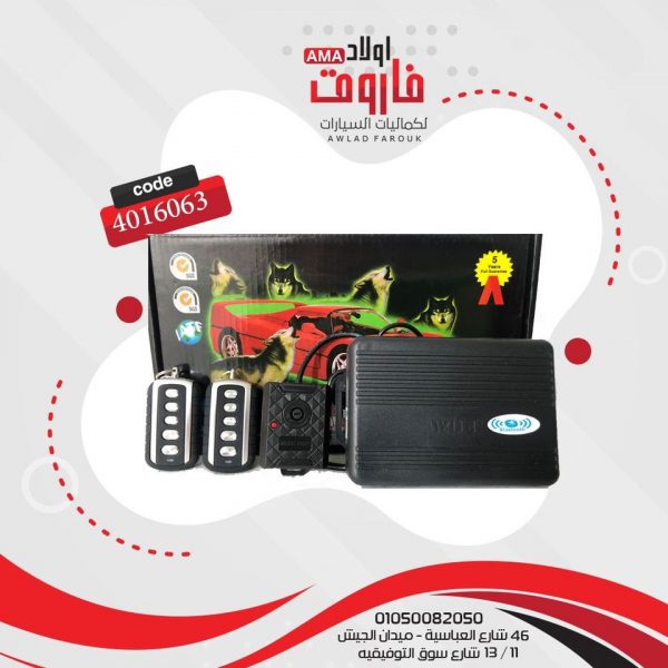 انذار WOLF  bluetooth 51