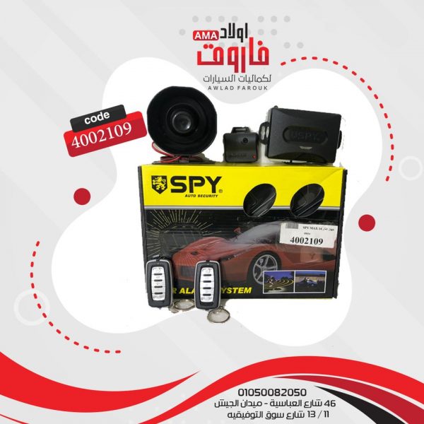 جهاز انذار SPY 89026