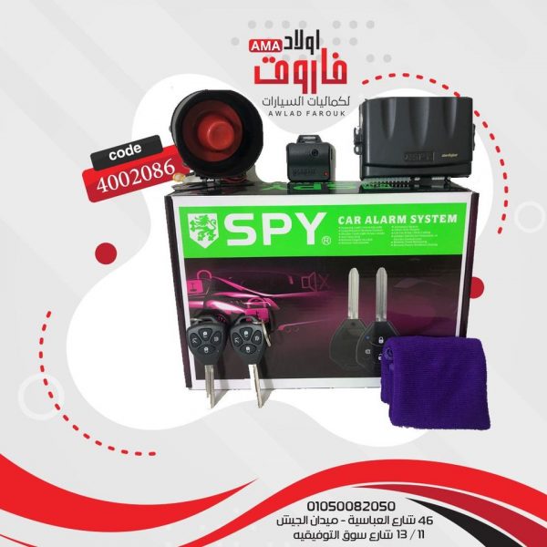 جهاز انذار SPY 1002